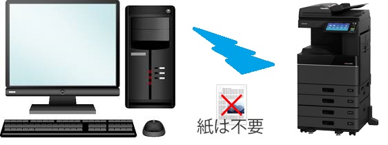 PCでFAXを監視